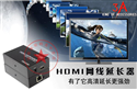 Bộ khuếch đại tín hiệu HDMI 50m - MT-ED05