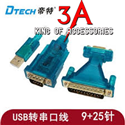 Cáp chuyển đổi USB to Com Rs232 Dtech chính hãng DT -5003